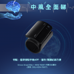 Omron Smart Elite+ HEM-7600T 手臂式血壓計