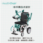 Savewo Healthchair z-Aluminum-ZA1 智能電輪椅
