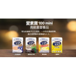 愛素寶® 100 mini 高能量營養品