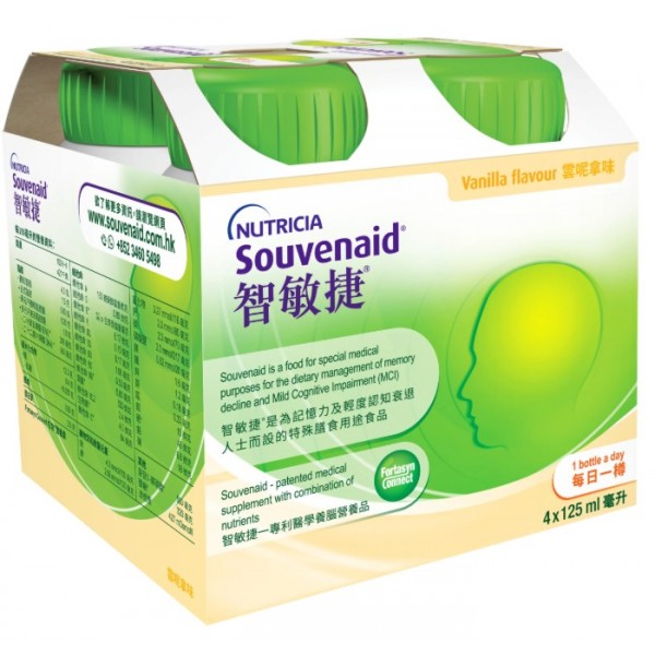 Nutricia Souvenaid 智敏捷專利醫學養腦配方