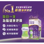 Nutricia Souvenaid 智敏捷專利醫學養腦配方 Nutricia Souvenaid 智敏捷專利醫學養腦配方