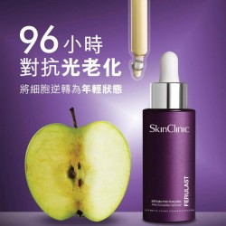 SkinClinic 阿魏酸抗氧化修復精華 (30ml) 