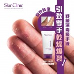 SkinClinic 透明質酸晶體 (50ml) 